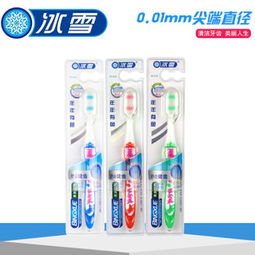 冰雪牙刷 廠家直供，質量與時尚兼備