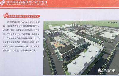 【開門紅】50.8億!宜昌8個重點產業項目集中開工
