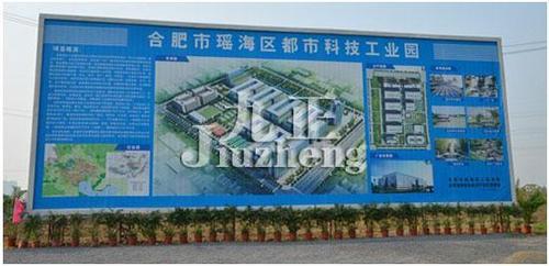 3a環(huán)保漆中標瑤海都市科技工業(yè)園外墻涂料項目