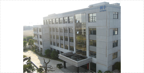 臺州利豐潔具有限公司 - 招聘主頁