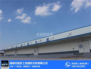 工業廠房政府招商 市北區工業廠房 諸城功能區