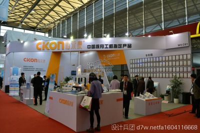 CKON--2016中國家電博覽會