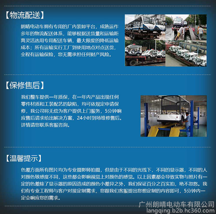 朗晴電動車 LQY083A 豪華14座電動觀光車廠家觀光電動車 8座電動觀光車報價