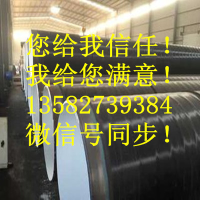 聚乙烯3PE防腐螺旋鋼管廠家 _供應信息_商機_中國環保在線