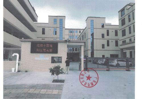返還工資支付保證金的公示 陽江市江城區(qū)三陽塑膠制品廠研發(fā)樓1 研發(fā)樓2 車間1工程