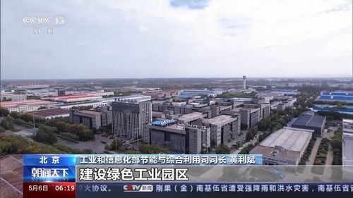 工信部 我國基本構建起綠色制造體系