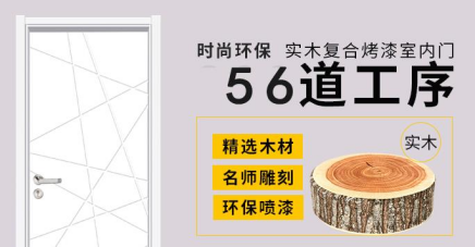 合肥木門廠家有哪些值得加盟的?其中3個值得關注!